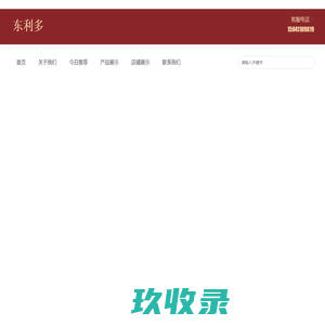 首页-大连东利多食品有限公司