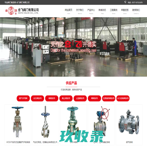 燃气专用阀,安全阀,美标闸阀,闸阀厂家_合飞阀门有限公司