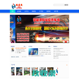湖南瑞盛航信息科技有限公司