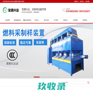 北京宝德兴业能源科技有限公司
