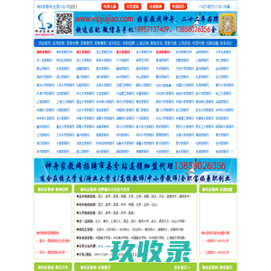 广州华南理工家教网_华南理工大学家教中心_华南理工学生家教兼职勤工助学网