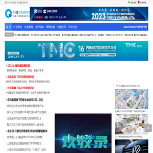 汽车研究网_汽车智库互动平台-科瑞