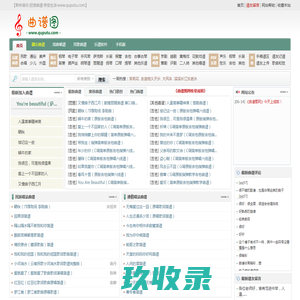 吉他谱_钢琴谱_古筝谱_歌谱_五线谱_免费下载_曲谱图网
