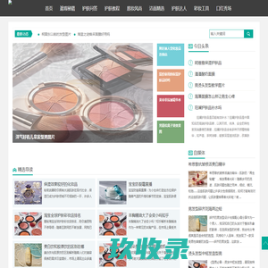 创文美妆网