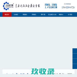 浙江金鹭集团有限公司-
