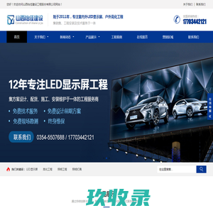 浙江金鹭集团有限公司-
