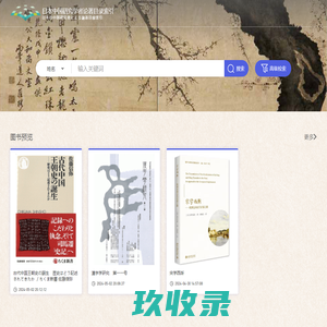 海外中国书目