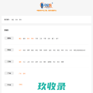 浙江金鹭集团有限公司-