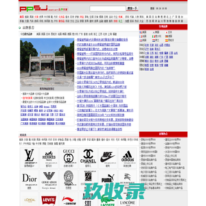 品牌世家网