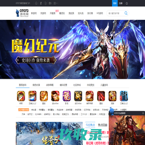 网页游戏_新开网页游戏开服表_网页游戏大全-07073游戏网