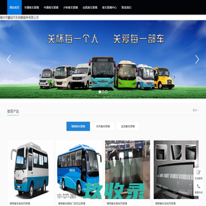 客车玻璃-东风中通海格少林宇通客车玻璃价格-鑫冠汽车服务有限公司