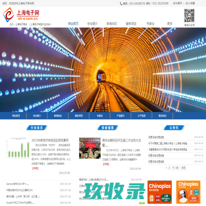 上海电子网