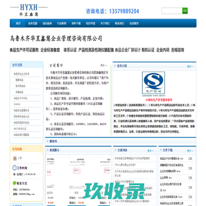 伊犁职称管理系统-新疆专业技术人员管理平台