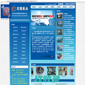 齿轮泵,离心泵,保温泵,滑片泵,三螺杆保温泵,沥青泵,糖蜜泵,_泊头市宝图泵业有限公司