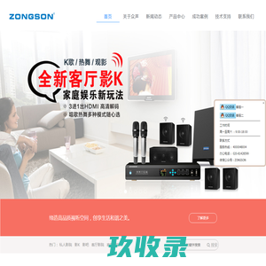 ZONGSON众声音响-影K解码器,私人影院,家庭影院,音响,智能影音