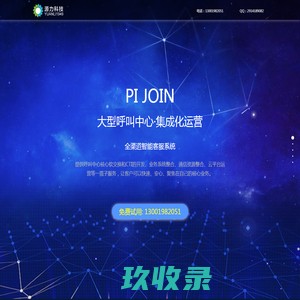 云南|昆明|电话交换机|程控交换机|程控电话交换机|集团电话|数字程控交换机|呼叫中心系统|IPPBX|IP录音电话|IAD网关|话务耳机|融合通信|网络电话机|耳机|录音系统|IP话机|防爆电话|隧道电话，昆明讯科通信设备有限公司- 首页