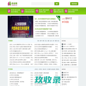 方直金太阳学习系统