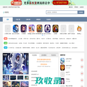 好玩的手机游戏_传奇手游大全_922手机游戏网