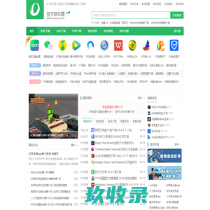 下载中心_手机下载_绿色软件_免费电脑下载-51下载