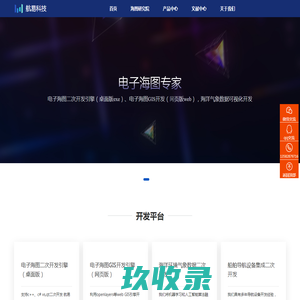 电子海图 -电子海图二次开发