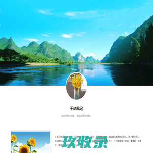 千酷笔记