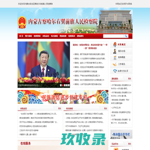 网站截图