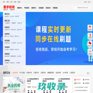 方直金太阳学习系统