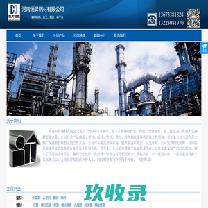 河南恒昇钢材有限公司＿H型钢厂家直销
