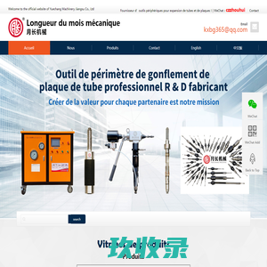 Expanseur de tube hydraulique-Tête de tube scraper:Jiangsu mécanique co., LTD.