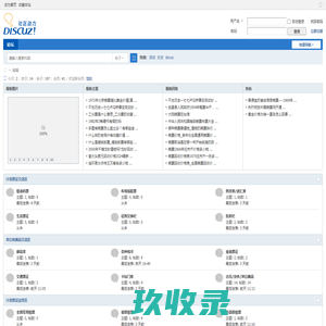 中国粮票网 -  Powered by Discuz!