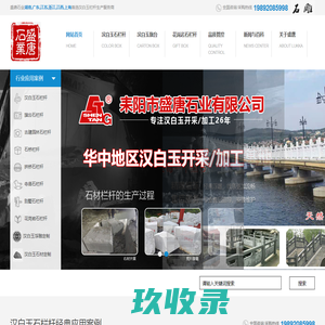 石栏杆价格|汉白玉石栏杆报价|旗台石栏杆图片|汉白玉旗台尺寸|花岗岩栏杆|石雕栏杆加工|石材护栏生产|湖南汉白玉石材石雕厂