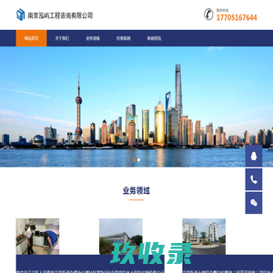 南京泓屿工程咨询有限公司