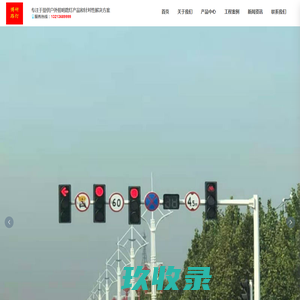 洛阳太阳能路灯生产厂家_三门峡太阳能路灯生产厂家_三门峡太阳能路灯价格_洛阳太阳能LED路灯_洛阳隆旭新能源科技有限公司