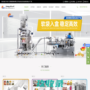 广州市广花智能装备有限公司-专业的全自动包装机设备生产厂家