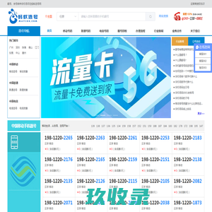 买靓号到-蚂蚁选号网_移动靓号_电信靓号_联通靓号_全球通靓号码_网上选号厅_广州手机靓号码网