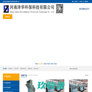广东文穗智能装备股份有限公司_塑料破碎机_除湿干燥机_混色搅拌机系列_吸料机_冷水机-塑胶成型辅助设备-文穗智能装备
