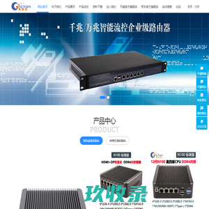 康耐信/CncTion - 软路由，网安工控整机，IPTV，小型迷你电脑，路由器，防火墙，网关，NAS