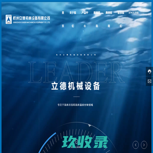 广东文穗智能装备股份有限公司_塑料破碎机_除湿干燥机_混色搅拌机系列_吸料机_冷水机-塑胶成型辅助设备-文穗智能装备