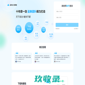 蓝奏云优享版