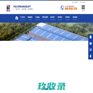 广东科兴宇电缆实业有限公司|矿物绝缘电缆|铝合金电缆|电力电缆|家装电线|控制类电缆|新能源电缆|电气装备用线|电力输送电缆|信号输送电缆