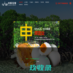 江苏长江商业银行股份有限公司