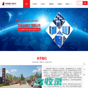 空压机_阿特拉斯空压机_螺杆空压机_永磁空压机_阿特拉斯普洛斯（浙江）有限公司