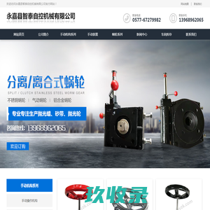 中国塑料线轴心网
