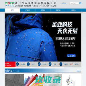 中国塑料线轴心网