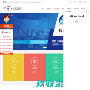 中国塑料线轴心网