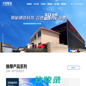 中国塑料线轴心网