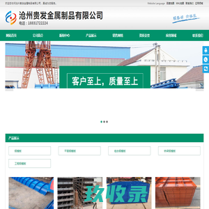中国塑料线轴心网