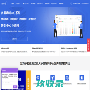 呼叫中心中间件|CTI中间件|呼叫中心解决方案|南京呼叫中心|江苏呼叫中心|江苏首屏信息产业有限公司