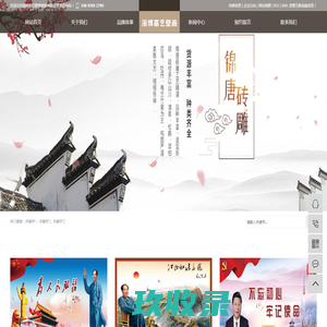 淄博嘉艺壁画销售有限公司-淄博嘉艺壁画销售有限公司