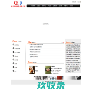 武汉久德科技有限公司